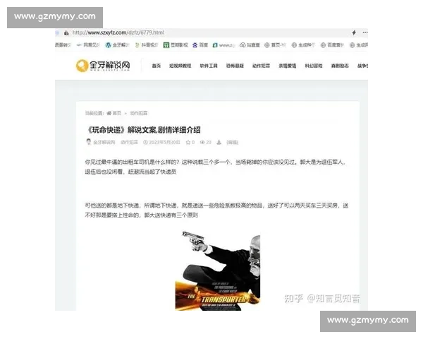 电影解说文案大全免费分享多种风格助你轻松打造精彩影评内容